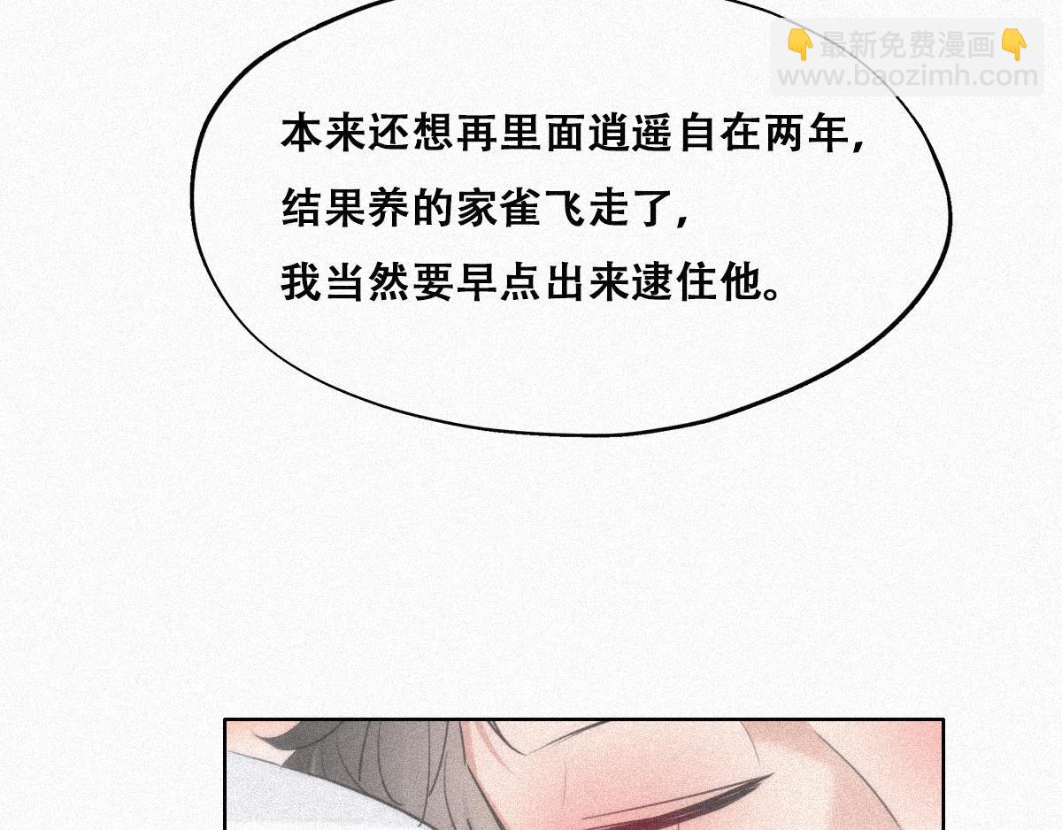 第31话 给辞年揉腰(1/3)-第32话