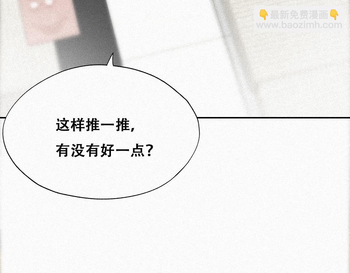 第31话 给辞年揉腰(1/3)-第32话