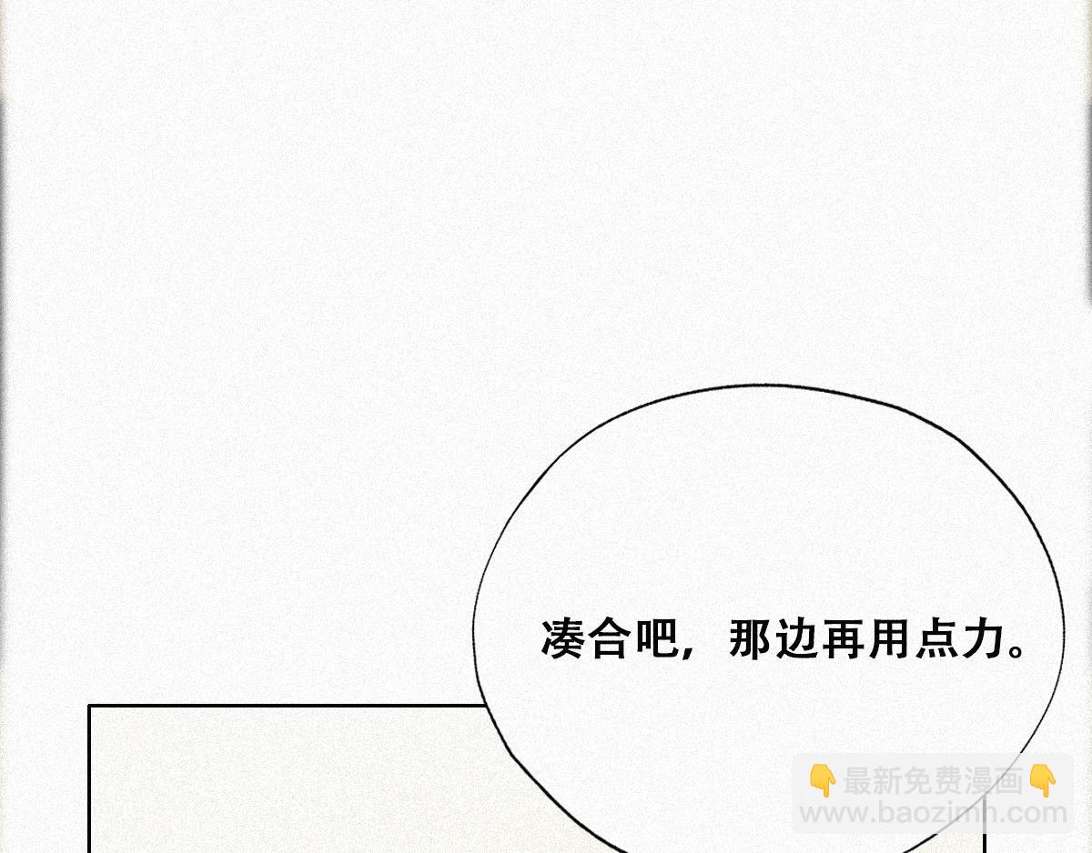第31话 给辞年揉腰(1/3)-第32话
