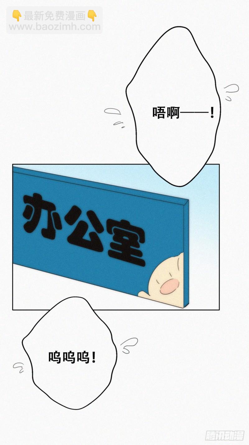 小媛篇之被叫家长(1/2)-第288话