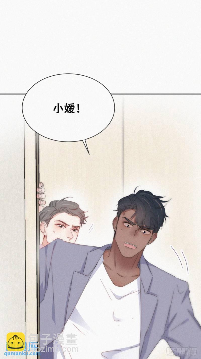 小媛篇之被叫家长(1/2)-第288话