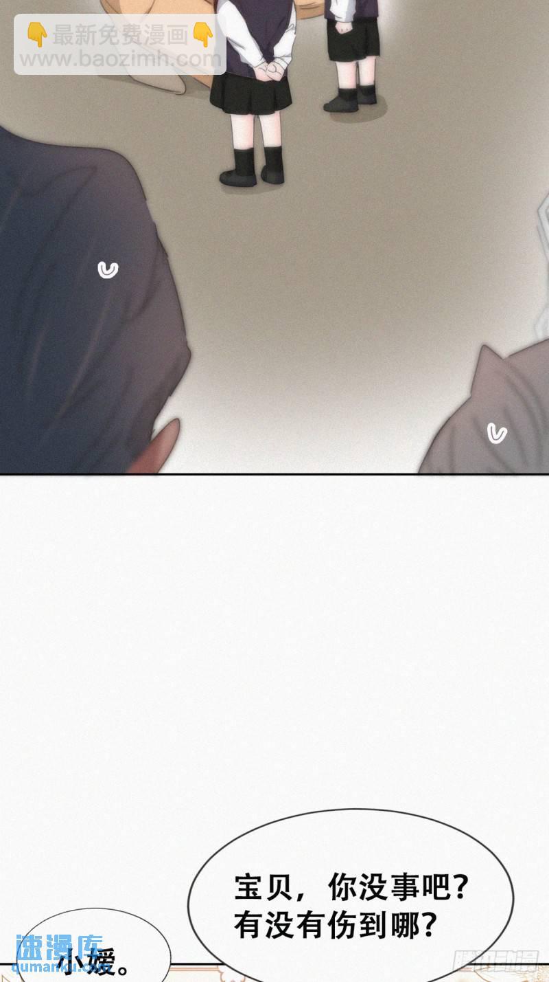 小媛篇之被叫家长(1/2)-第288话
