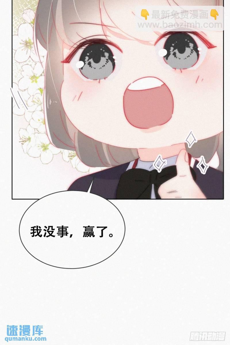 小媛篇之被叫家长(1/2)-第288话