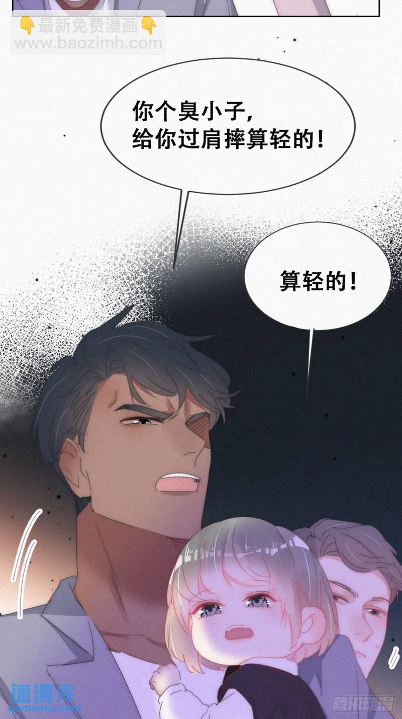 小媛篇之被叫家长(1/2)-第288话