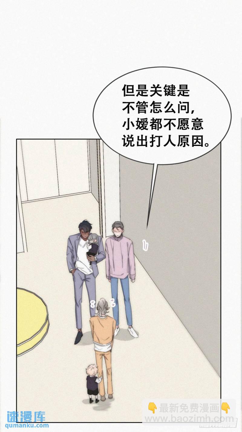 小媛篇之被叫家长(1/2)-第288话