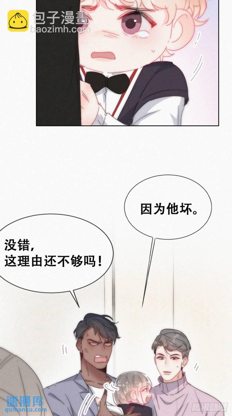 小媛篇之被叫家长(1/2)-第288话