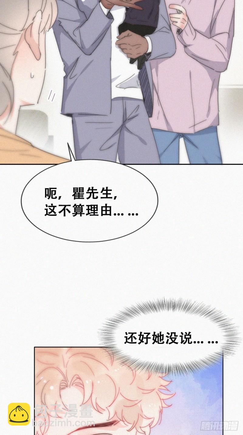 小媛篇之被叫家长(1/2)-第288话