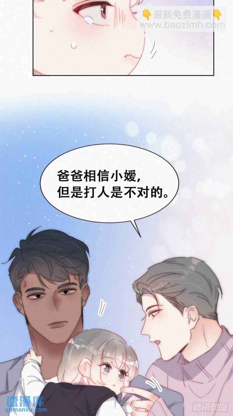 小媛篇之被叫家长(1/2)-第288话