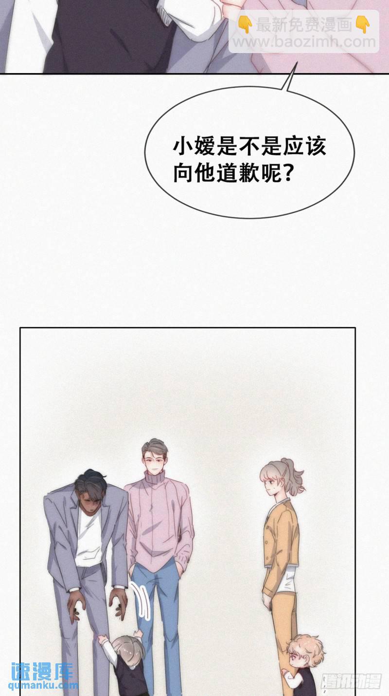 小媛篇之被叫家长(1/2)-第288话