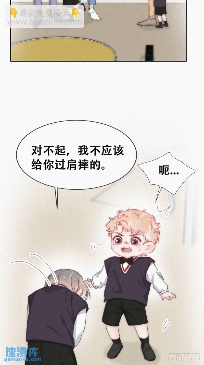 小媛篇之被叫家长(1/2)-第288话