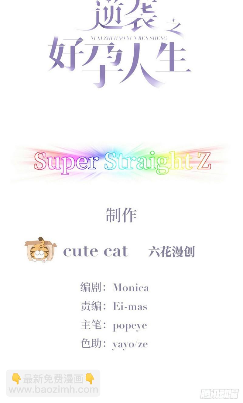 小媛篇之被叫家长(1/2)-第288话
