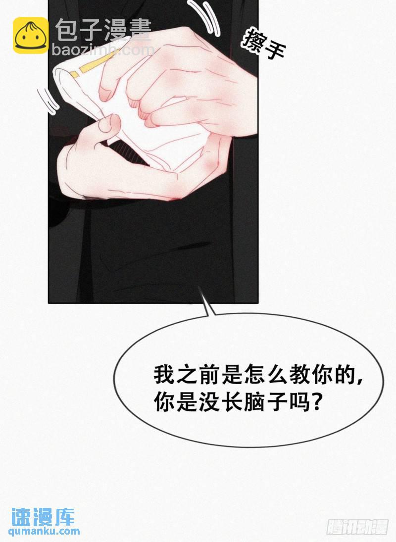 小媛篇之被叫家长(1/2)-第288话