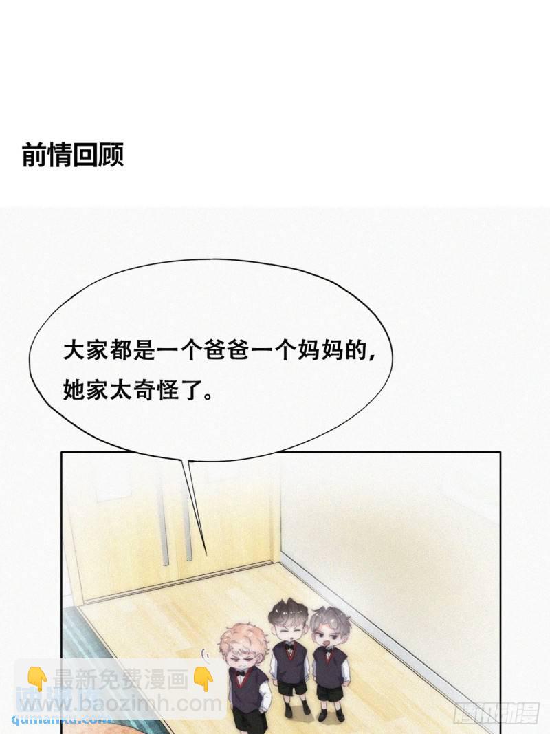 小媛篇之被叫家长(1/2)-第288话