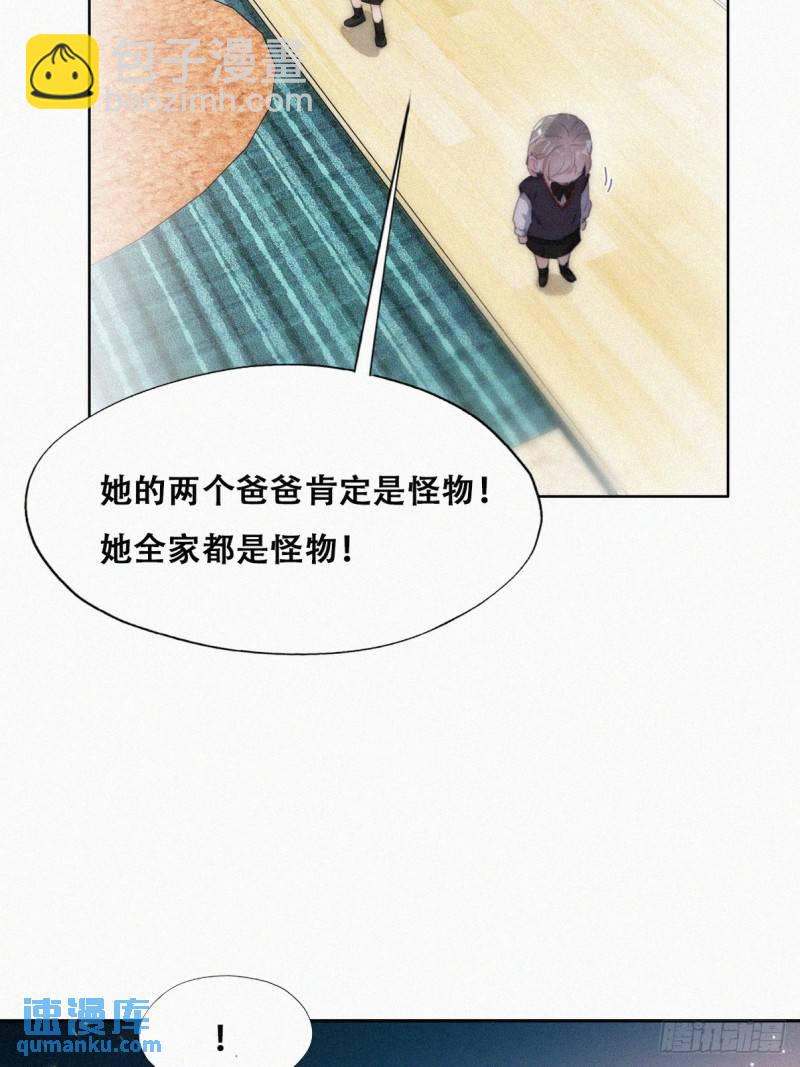 小媛篇之被叫家长(1/2)-第288话