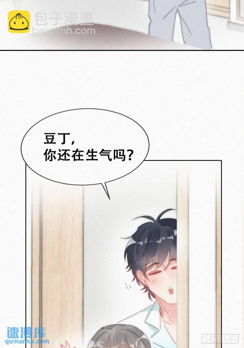 第二季 第57话 跟豆丁道歉-第290话