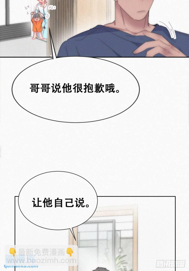 第二季 第57话 跟豆丁道歉-第290话