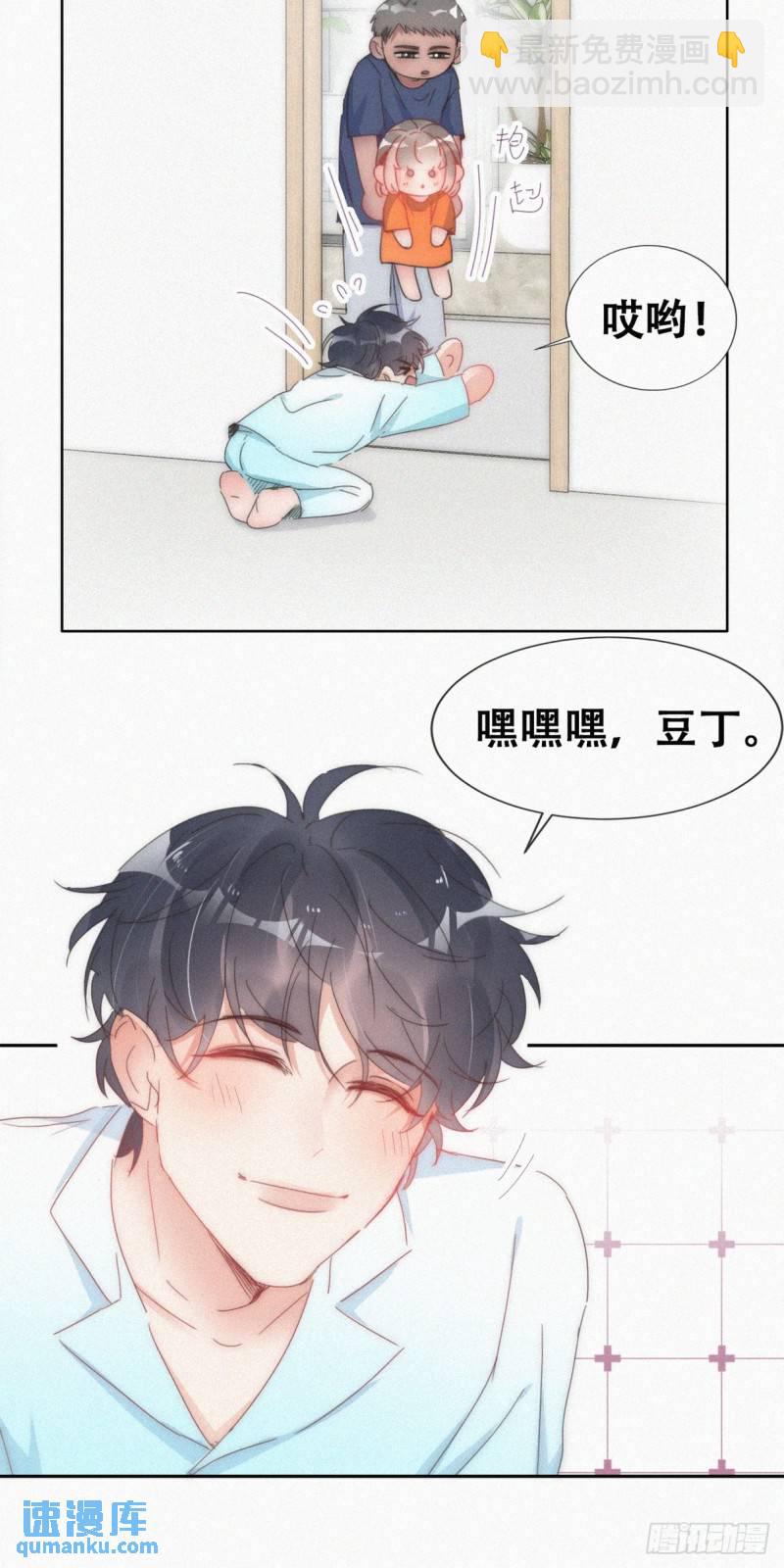 第二季 第57话 跟豆丁道歉-第290话