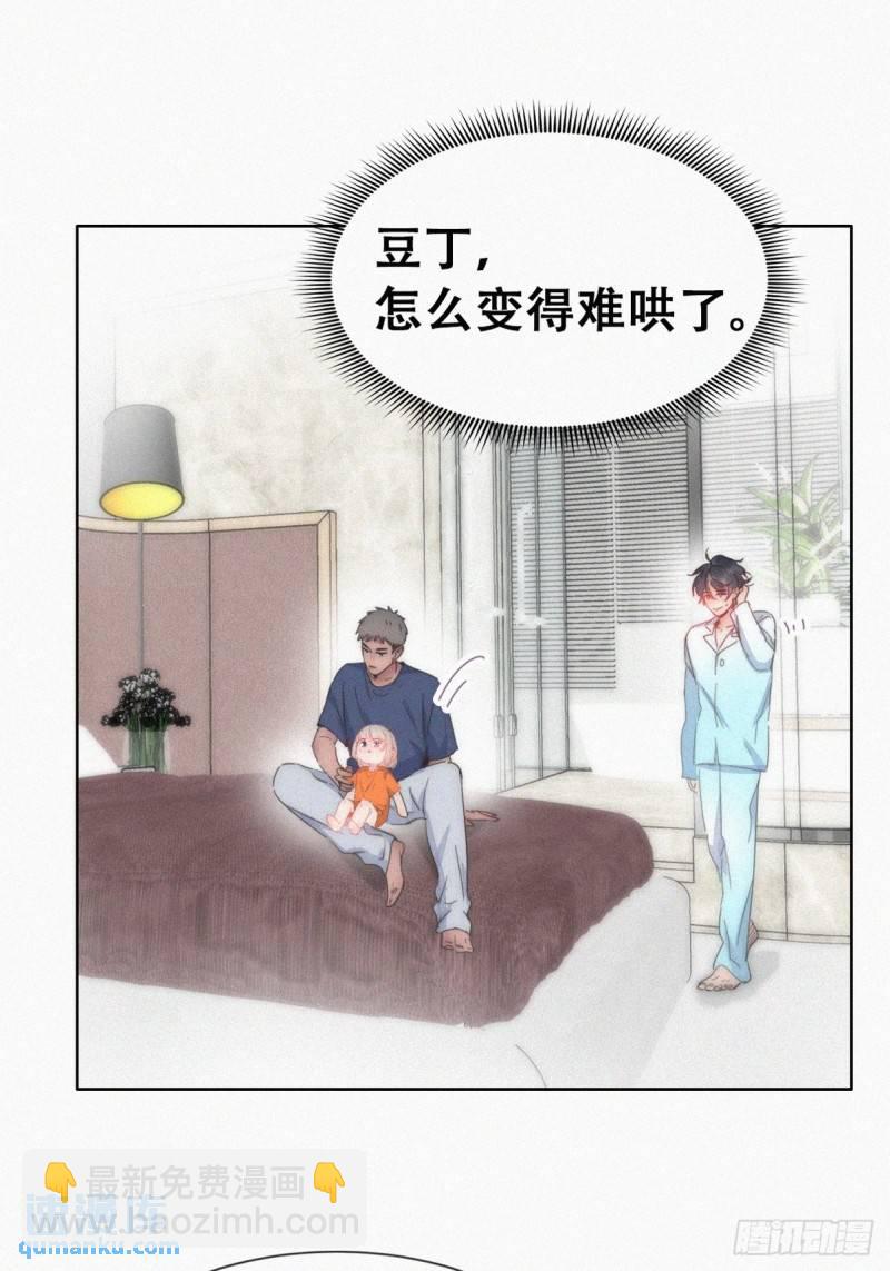 第二季 第57话 跟豆丁道歉-第290话