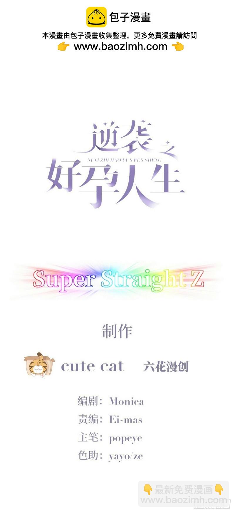 第二季 第57话 跟豆丁道歉-第290话