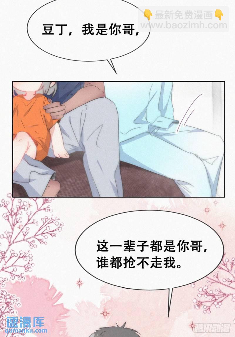第二季 第57话 跟豆丁道歉-第290话