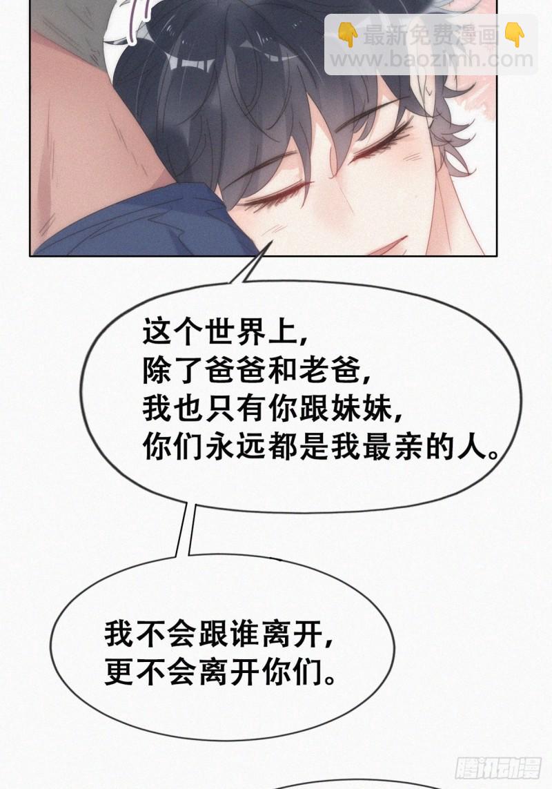 第二季 第57话 跟豆丁道歉-第290话