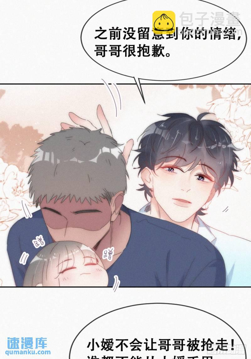 第二季 第57话 跟豆丁道歉-第290话