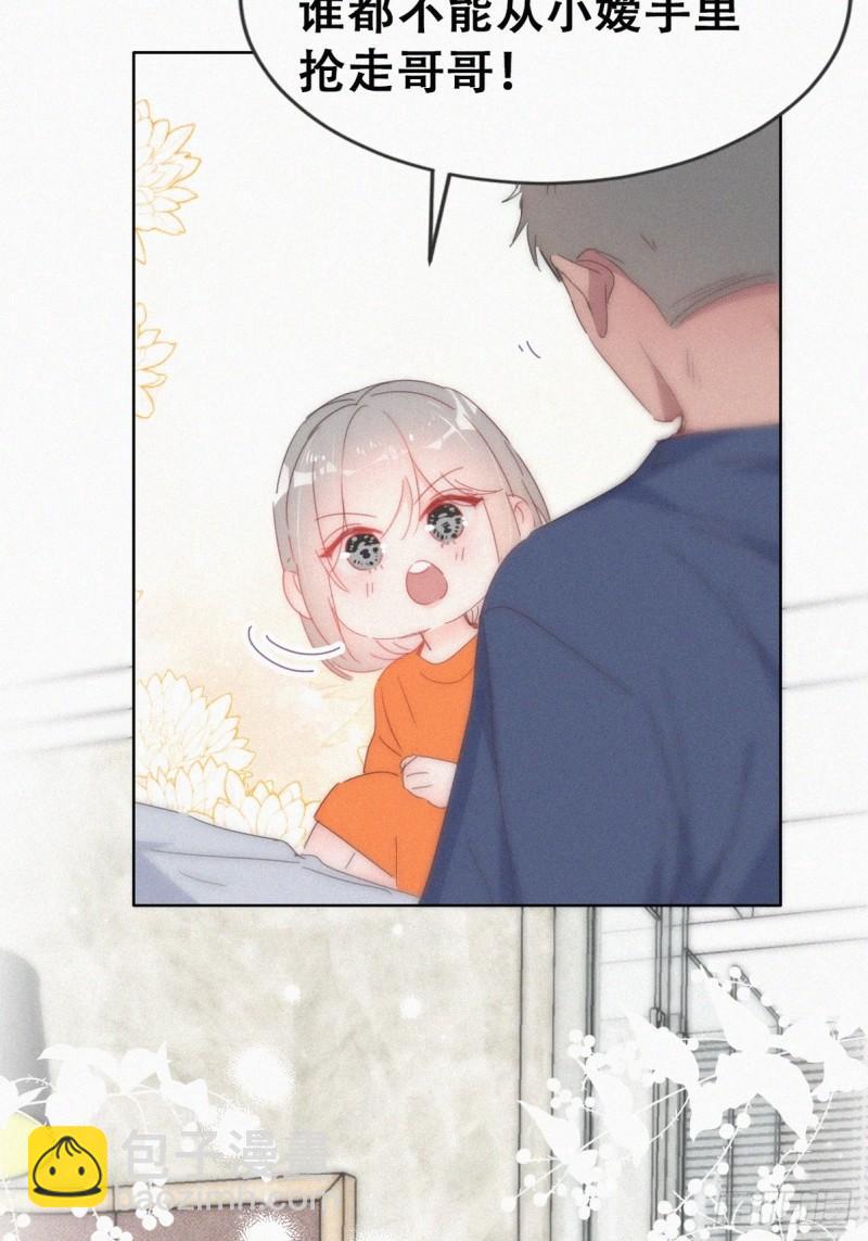 第二季 第57话 跟豆丁道歉-第290话