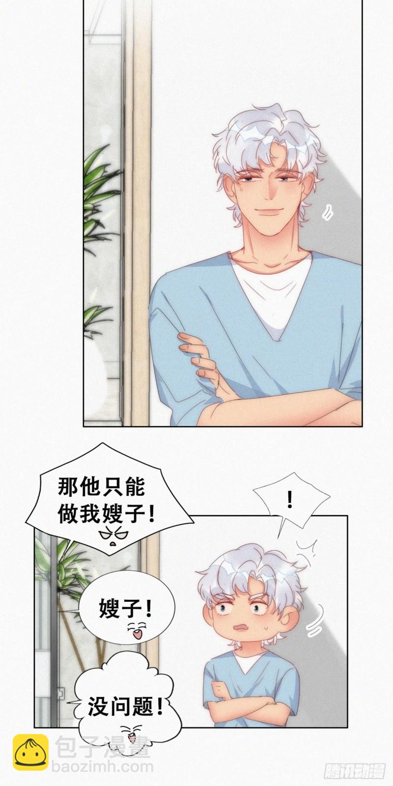第二季 第57话 跟豆丁道歉-第290话