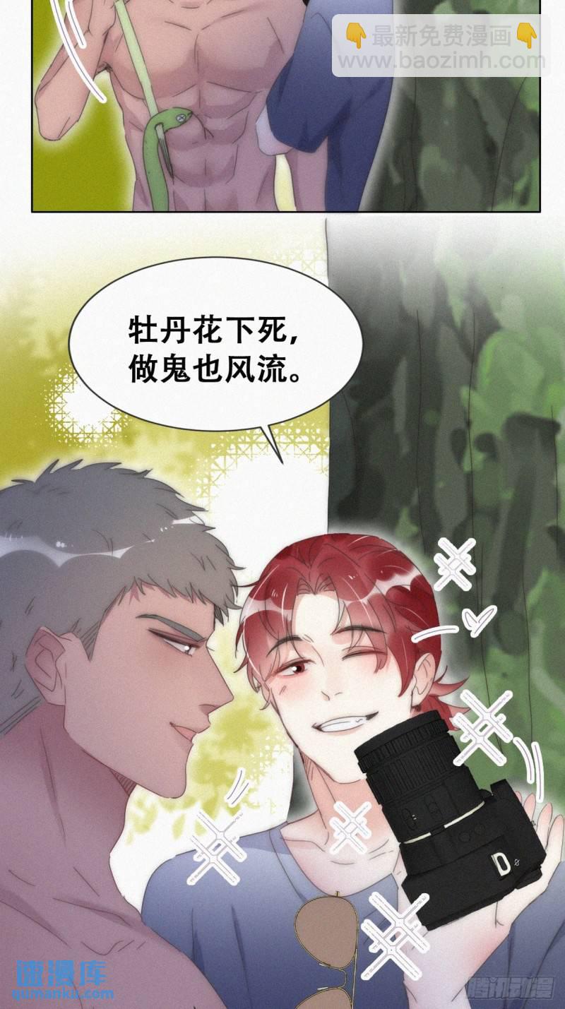 第二季 第57话 跟豆丁道歉-第290话