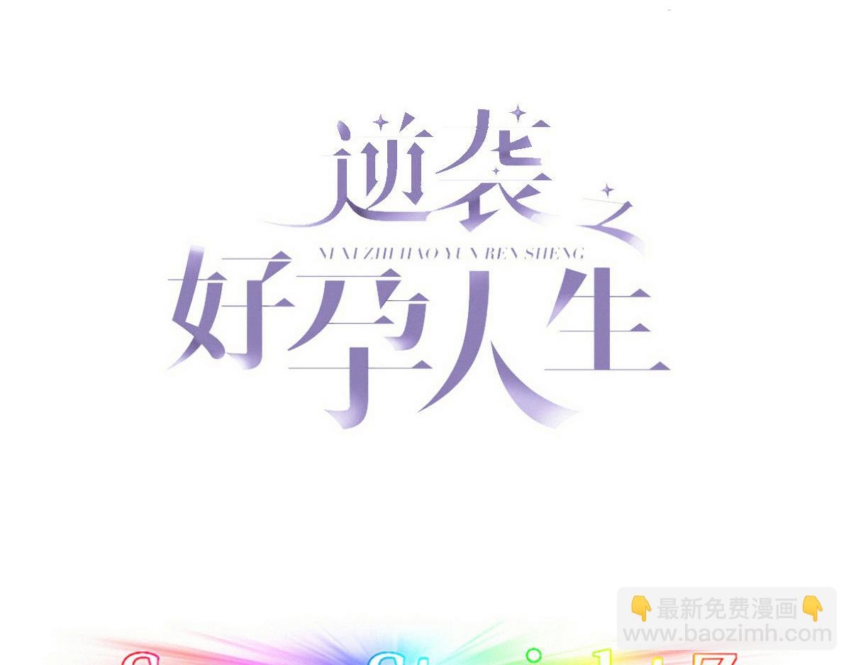 第二季 第58话 这是另外的价钱(1/3)-第314话