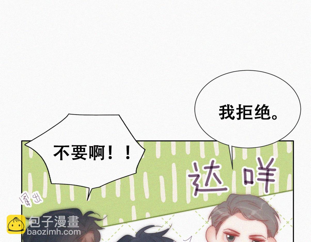 第二季 第58话 这是另外的价钱(1/3)-第314话