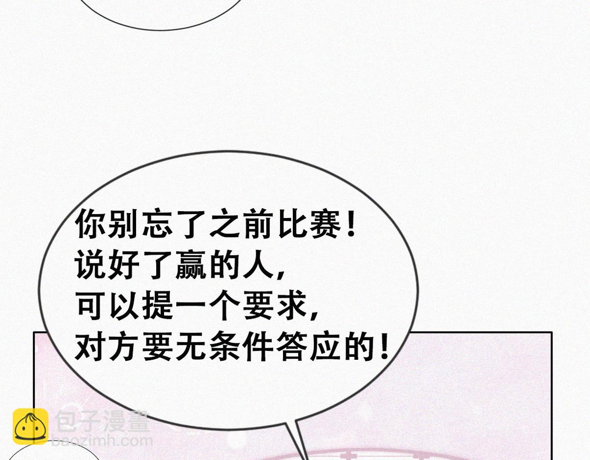 第二季 第58话 这是另外的价钱(1/3)-第314话