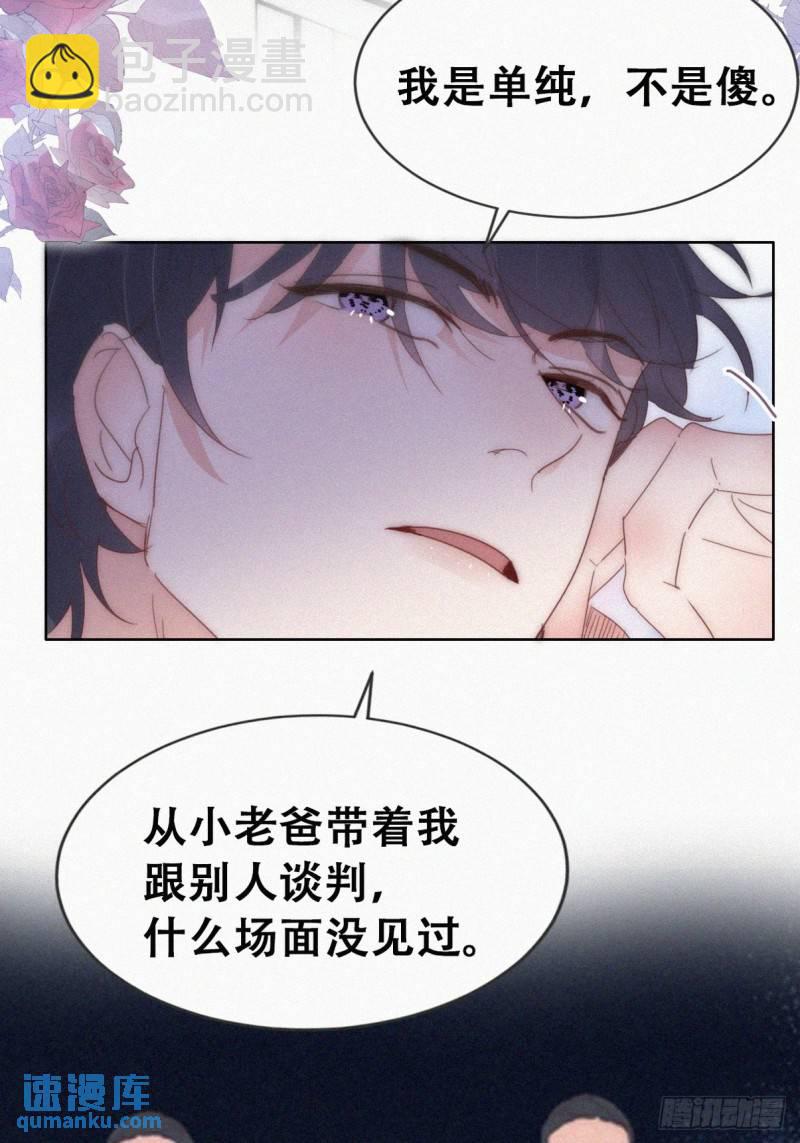 第二季 第63话 危险的宴会(1/2)-第294话