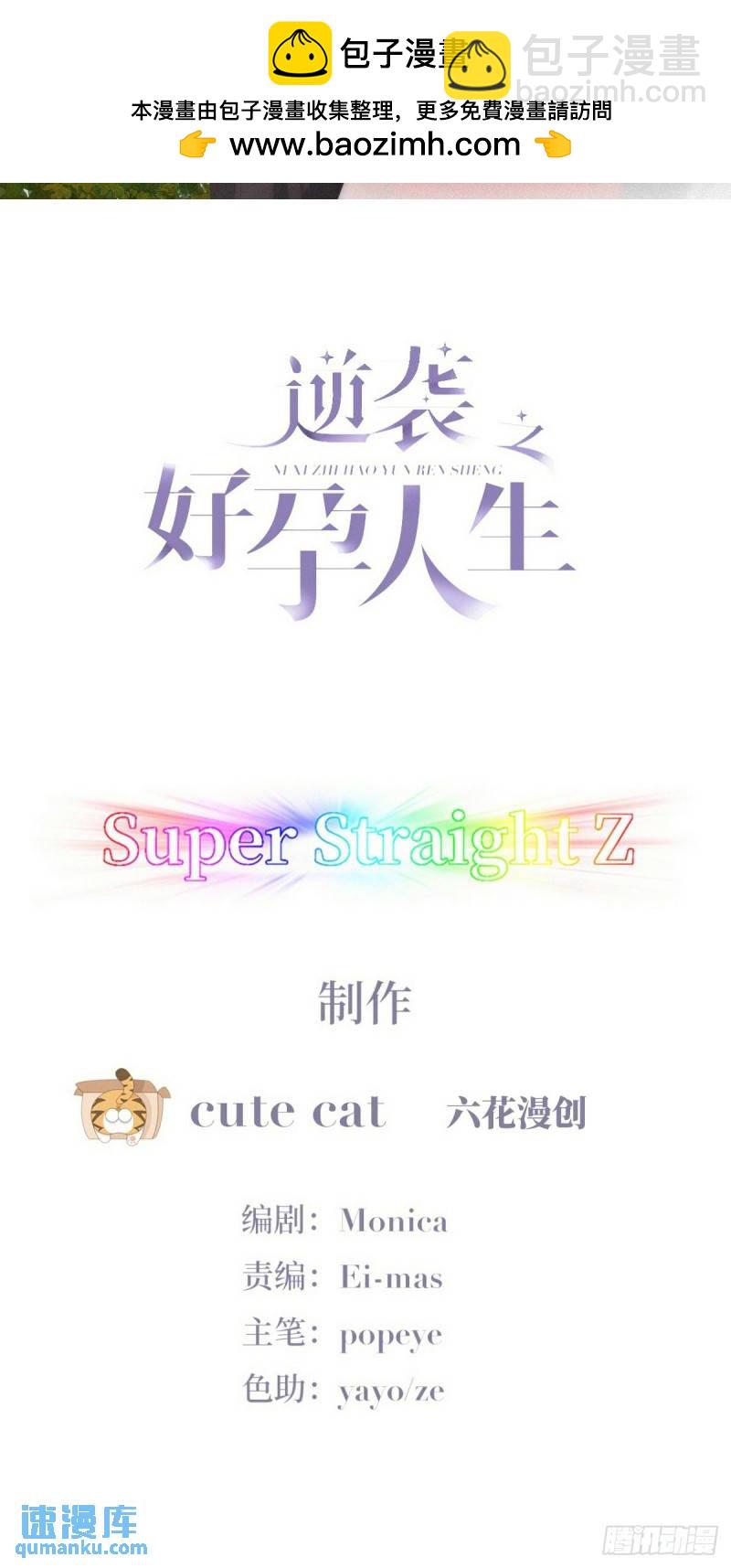 第二季 第63话 危险的宴会(1/2)-第294话