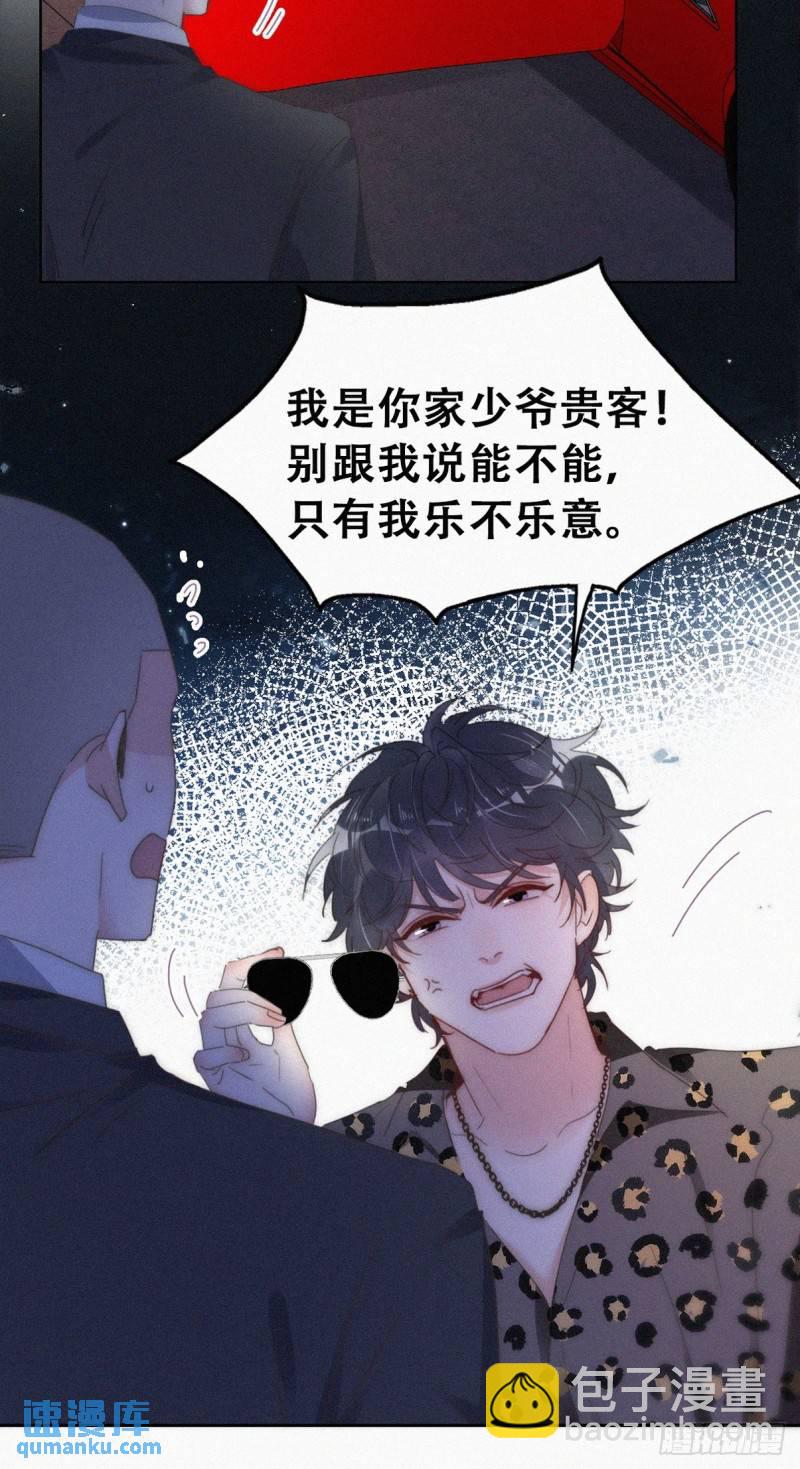 第二季 第63话 危险的宴会(1/2)-第294话