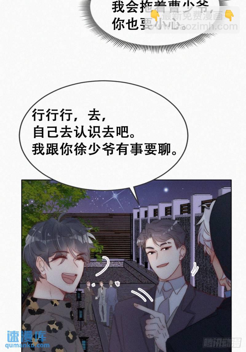 第二季 第63话 危险的宴会(1/2)-第294话