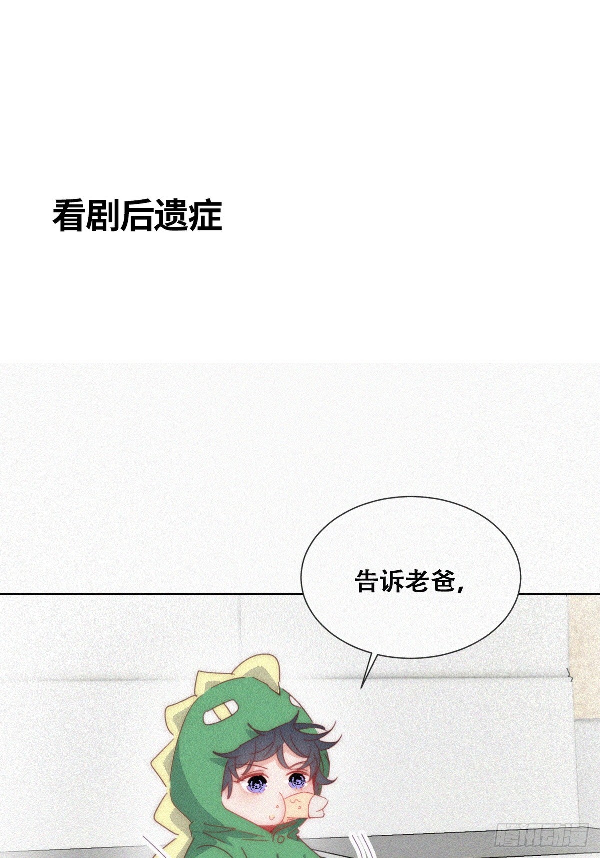 【养娃小剧场】《狂飙》后遗症-第216话