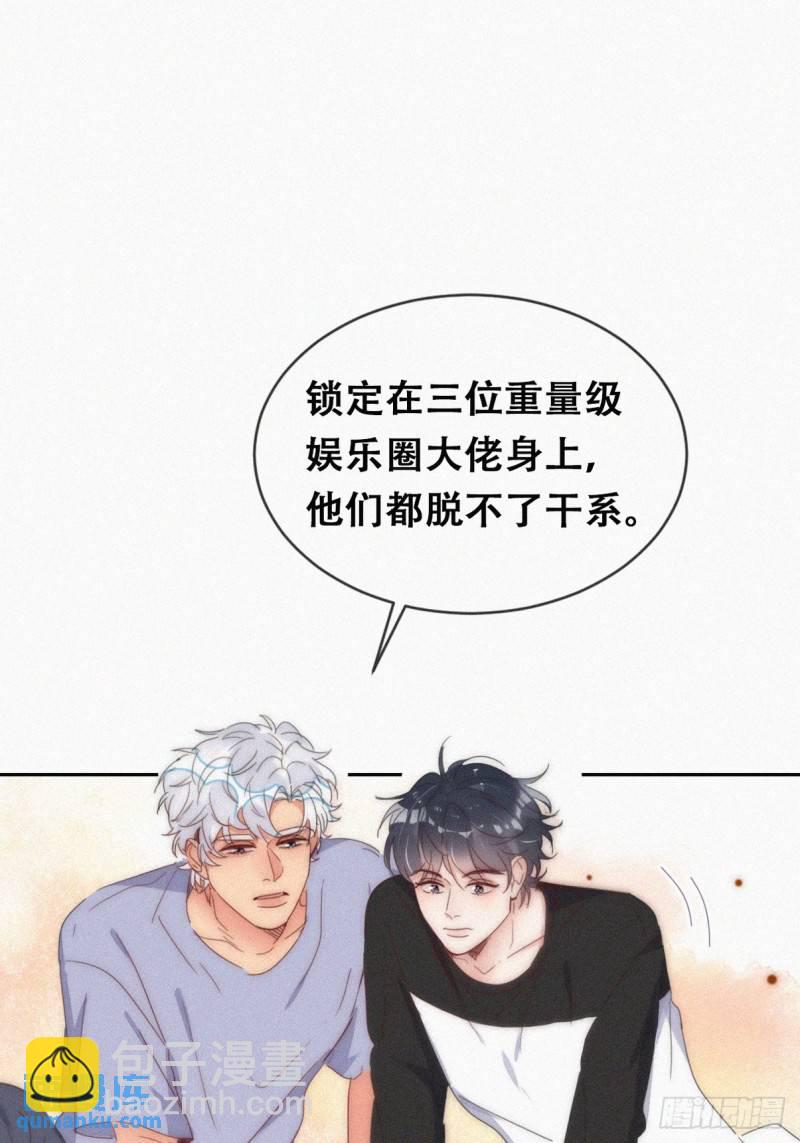 第二季 第61话 美男计(1/2)-第292话