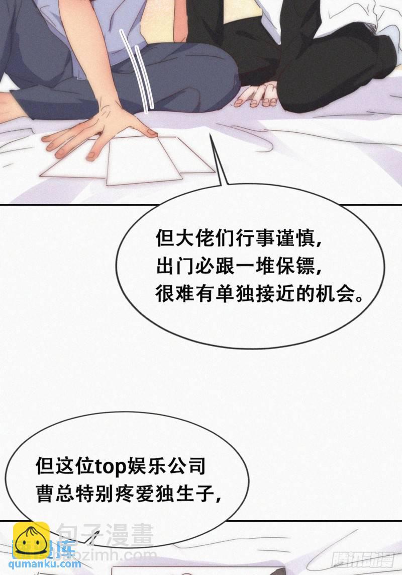 第二季 第61话 美男计(1/2)-第292话
