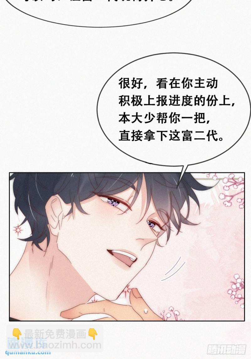 第二季 第61话 美男计(1/2)-第292话