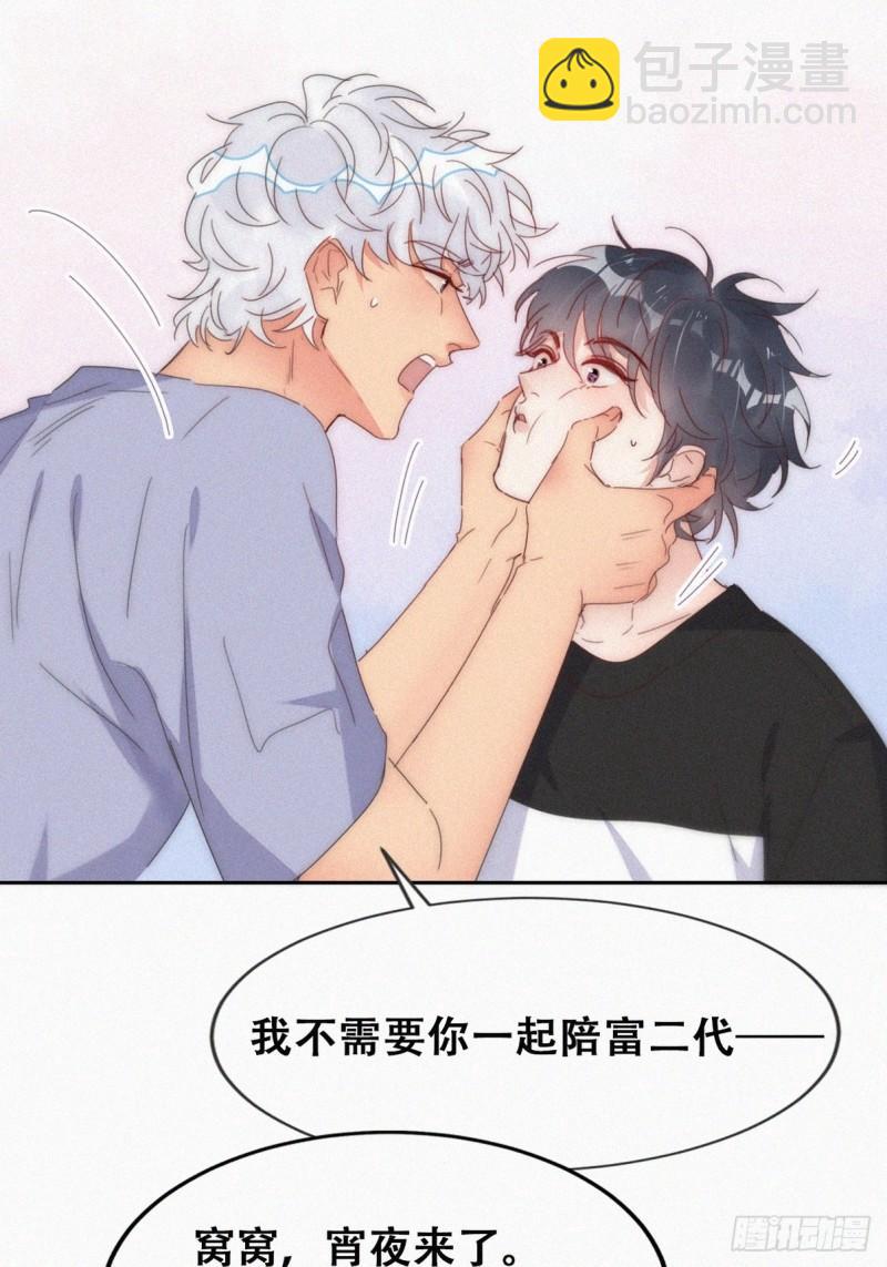 第二季 第61话 美男计(1/2)-第292话
