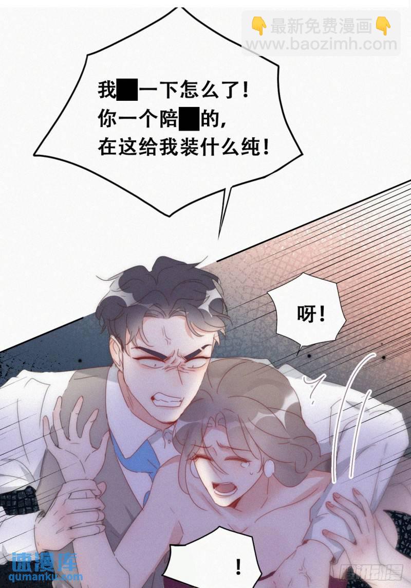 第二季 第61话 美男计(1/2)-第292话