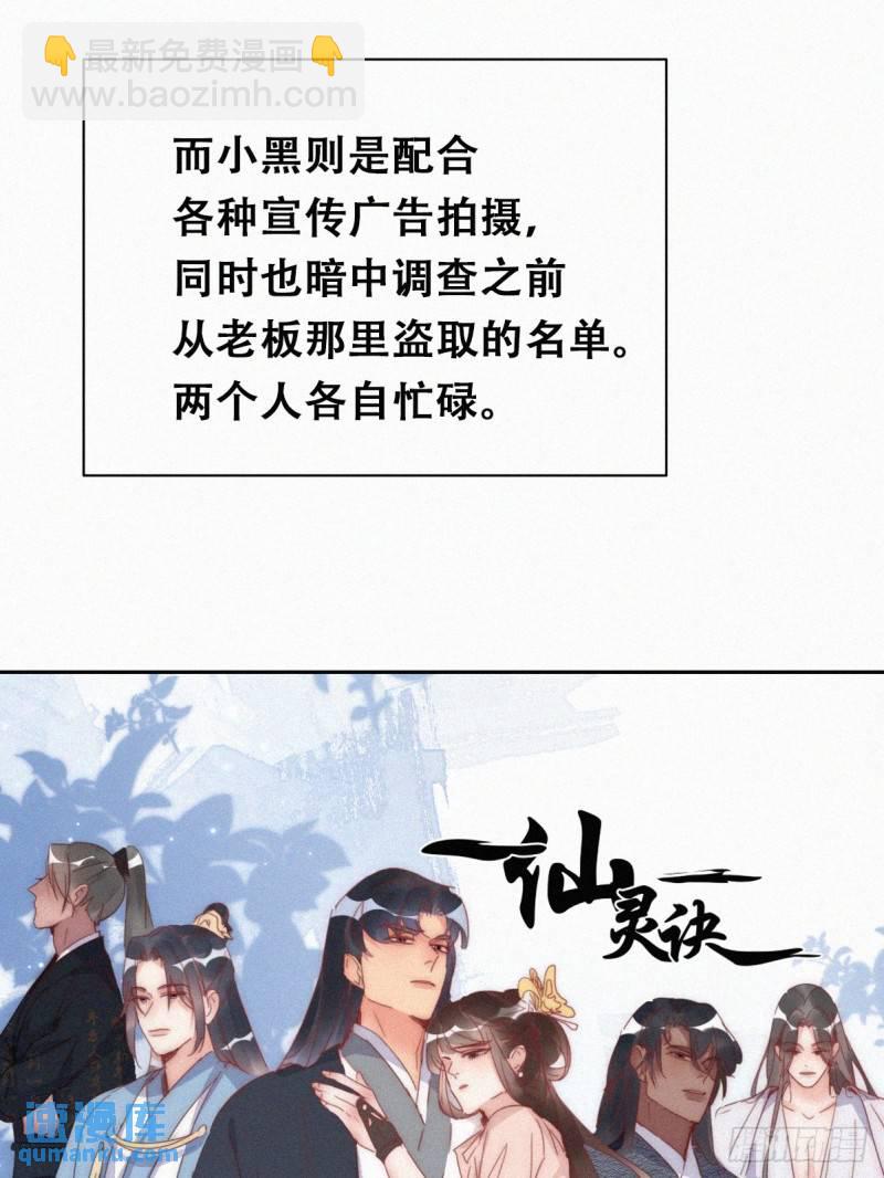 第二季 第61话 美男计(1/2)-第292话