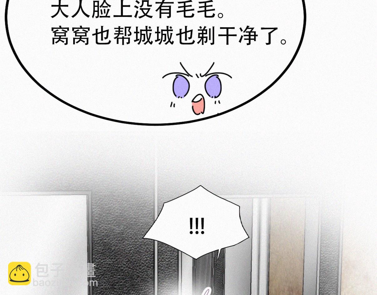 【养娃小剧场】学用剃须刀(1/2)-第218话
