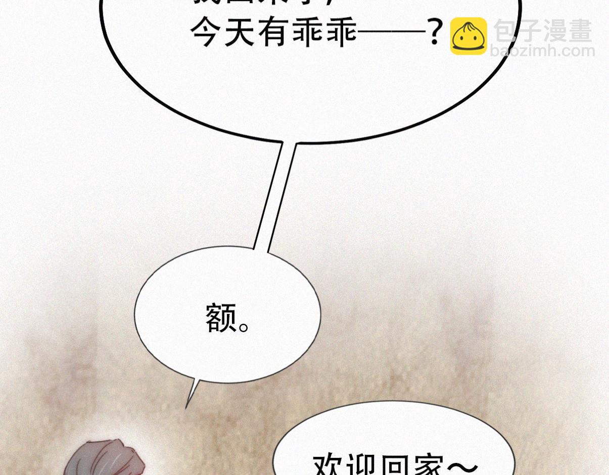 【养娃小剧场】学用剃须刀(1/2)-第218话