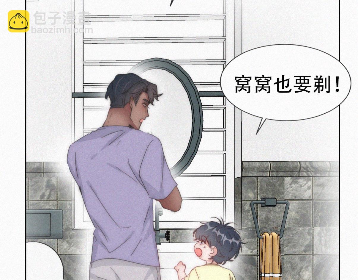 【养娃小剧场】学用剃须刀(1/2)-第218话