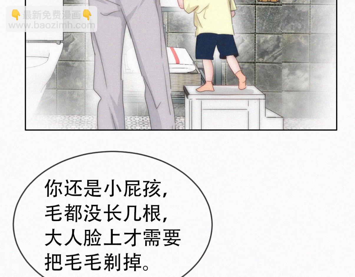 【养娃小剧场】学用剃须刀(1/2)-第218话