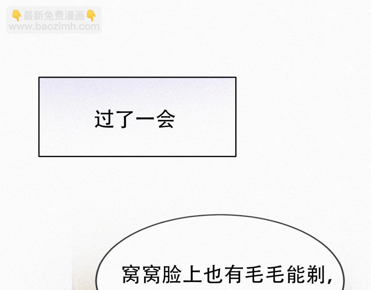 【养娃小剧场】学用剃须刀(1/2)-第218话