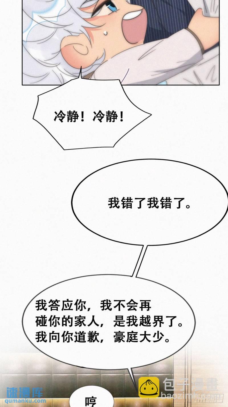 第二季 第68话 悲痛的消息(1/2)-第298话