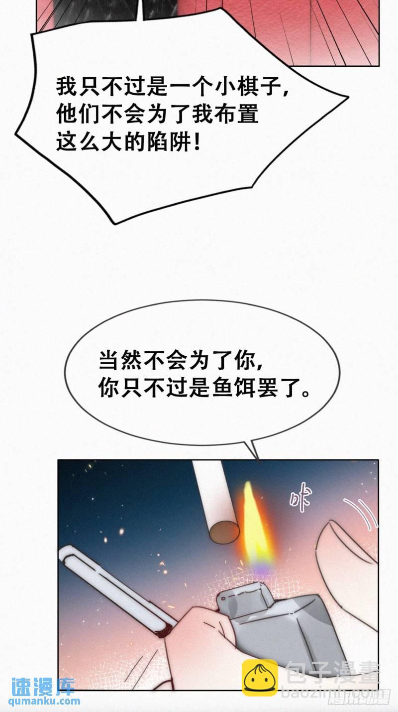 第二季 第68话 悲痛的消息(1/2)-第298话